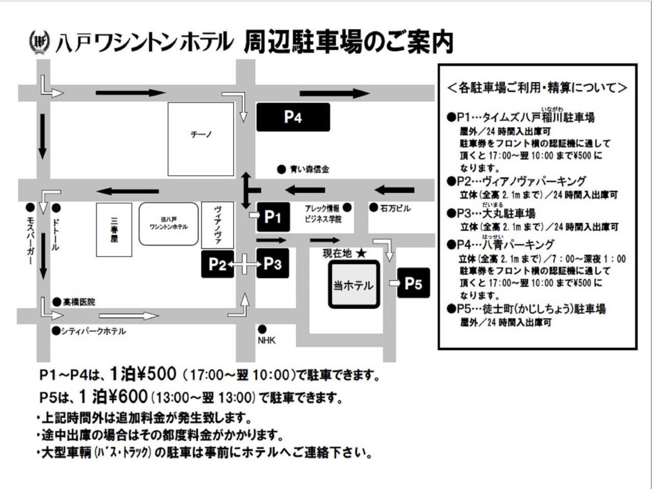 Hachinohe Washington Hotel Hačinohe Exteriér fotografie